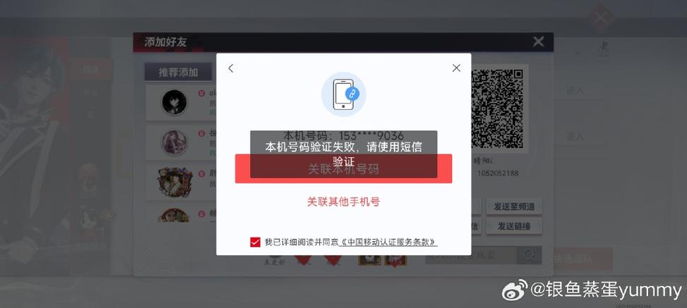 需要手机验证码,但是手机号丢失