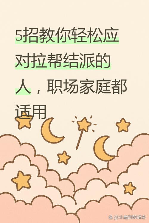 遇到粉丝骚扰怎么办图标