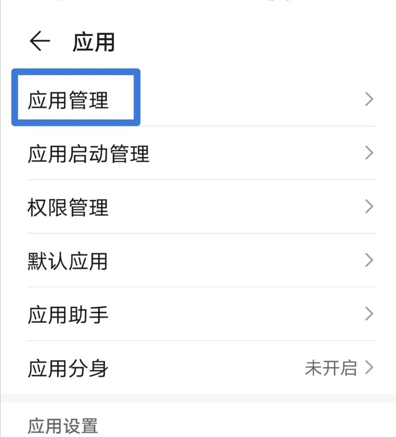 vivo手机如何彻底卸载快应用