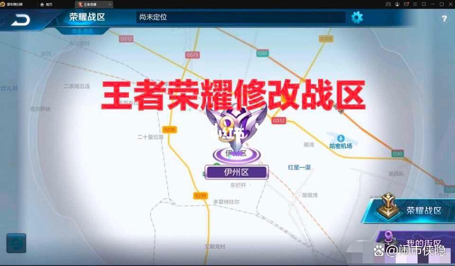更改荣耀战区