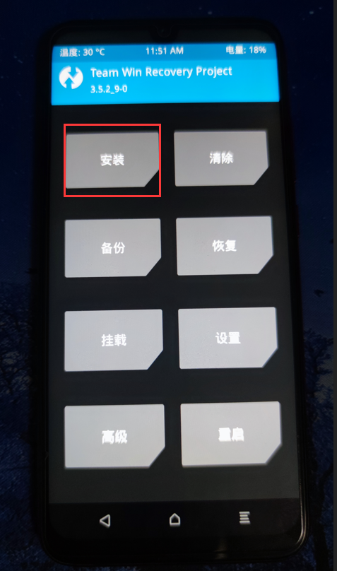 红米Note7 分区解锁