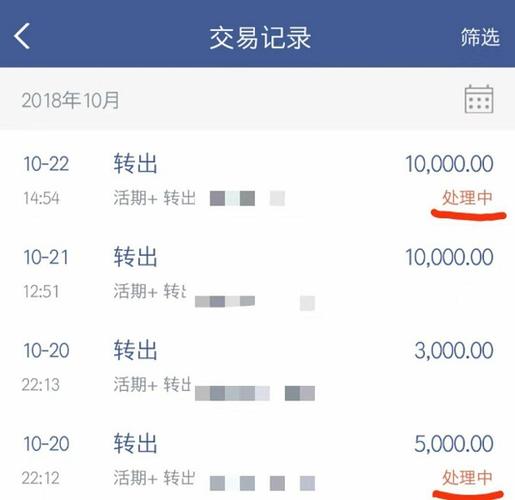 微众银行开通后转账限额