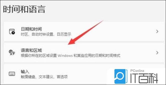 怎么退出输入法