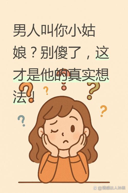 男人一看就知道是小姑娘