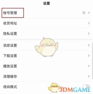 百度怎么上锁不让小孩看