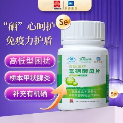 富硒多少钱一瓶