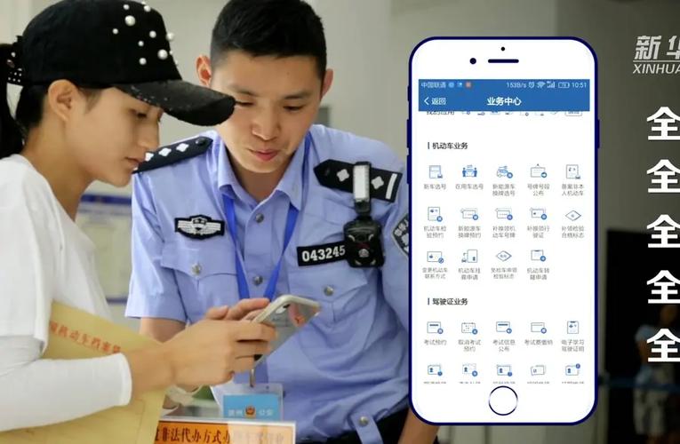 贵州交警打不开怎么办