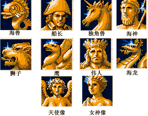 大航海时代2船首像缩略图