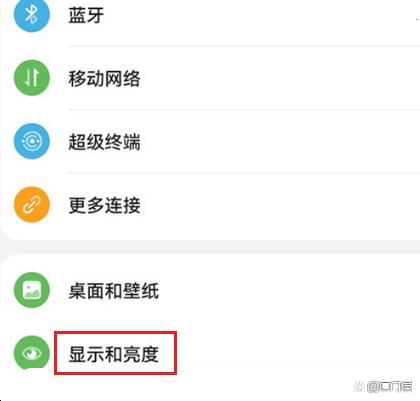 华为如何开网速显示
