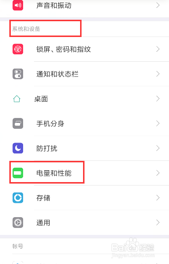 小米手机设置充电自动开机