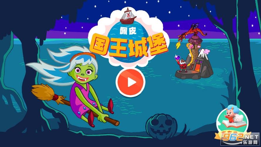 佩皮国王免费全解锁