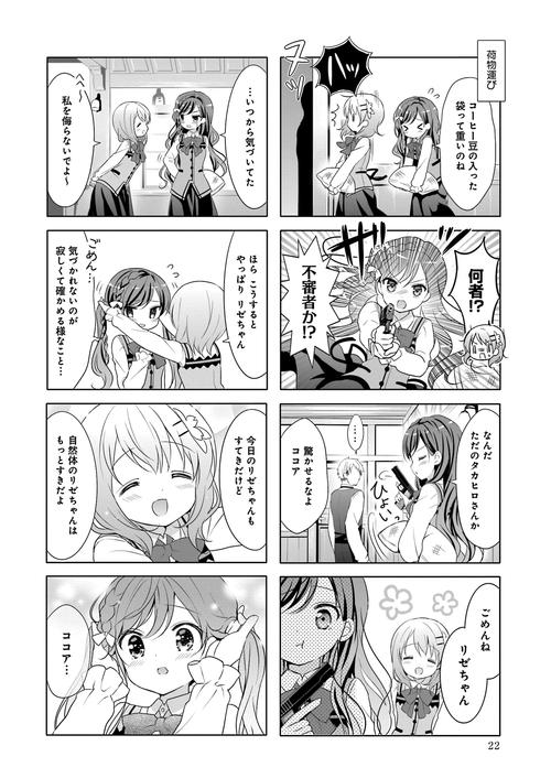 万引女子的指导法汉化