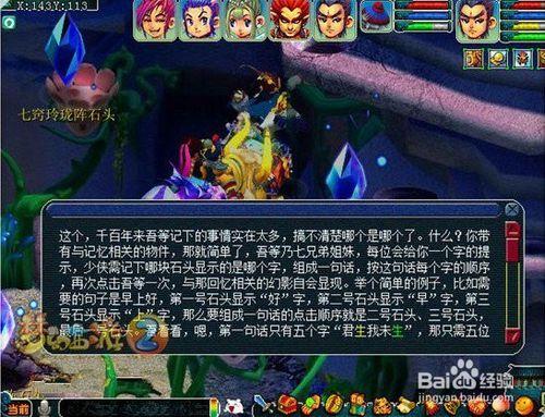 梦幻西游109西凉剧情挑战