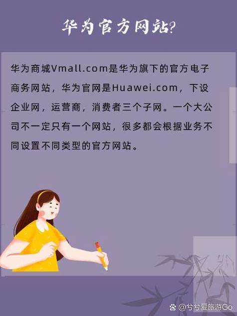 vmall华为商城官网网页版游戏截图