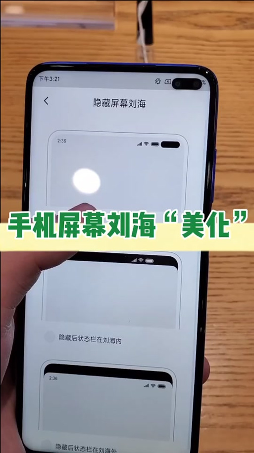 苹果x怎么设置刘海特效