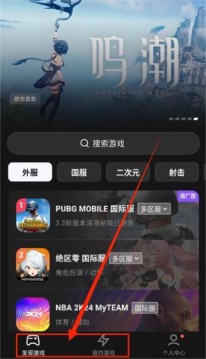 外星人怎么下载软件