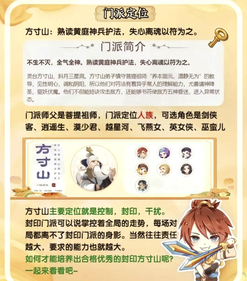 109方寸山任务怎么样