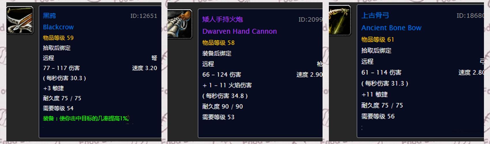 魔兽世界虫壳强弩的弹药是什么
