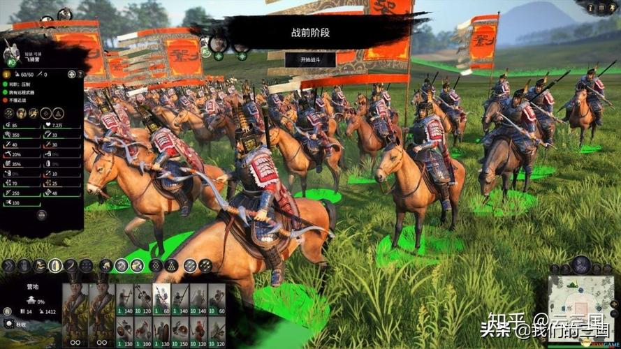 全面战争三国盗版mod