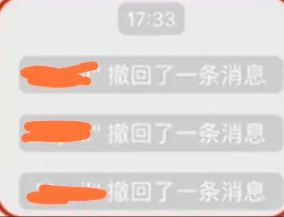 抖音信息为什么自动撤回了