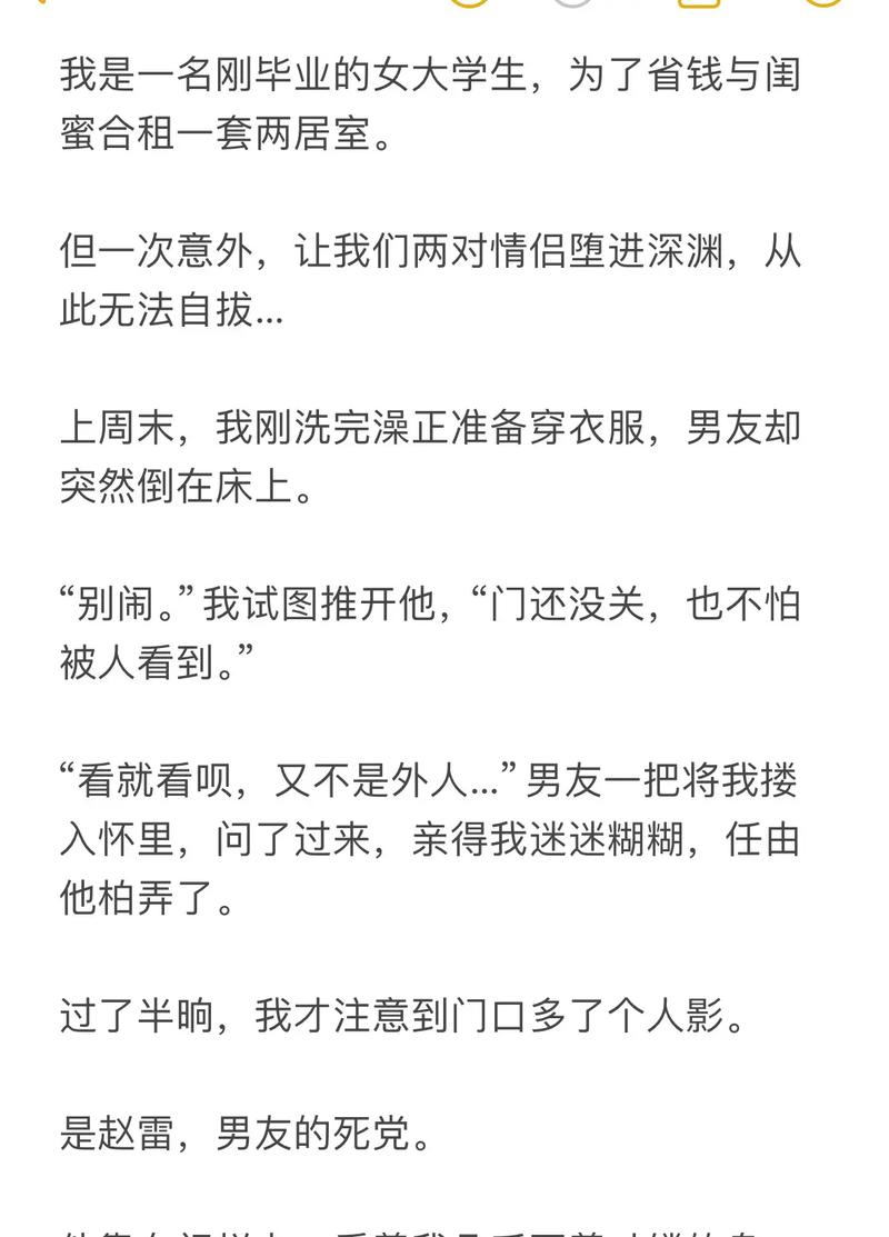 许剑康捷合租记全文免费读