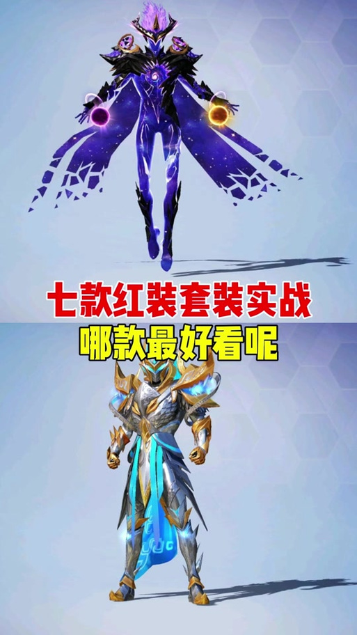 和平精英所有皮肤名字缩略图
