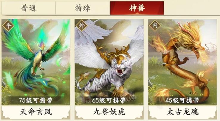天龙八部如何捕捉珍兽