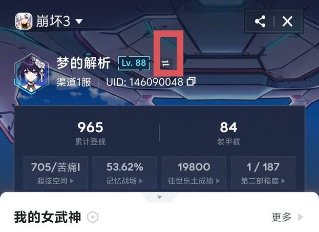 崩坏三如何登录电脑版