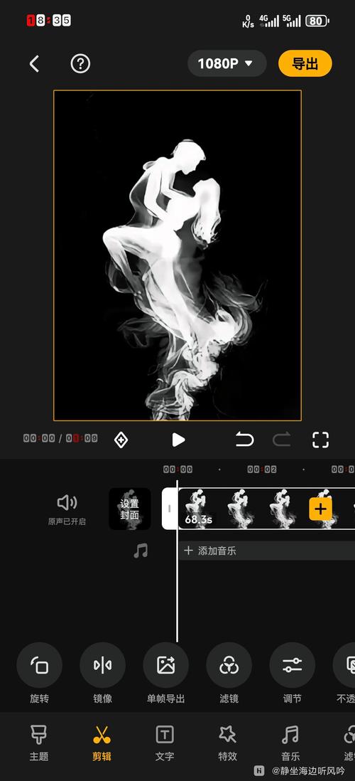 手机剪辑破解版