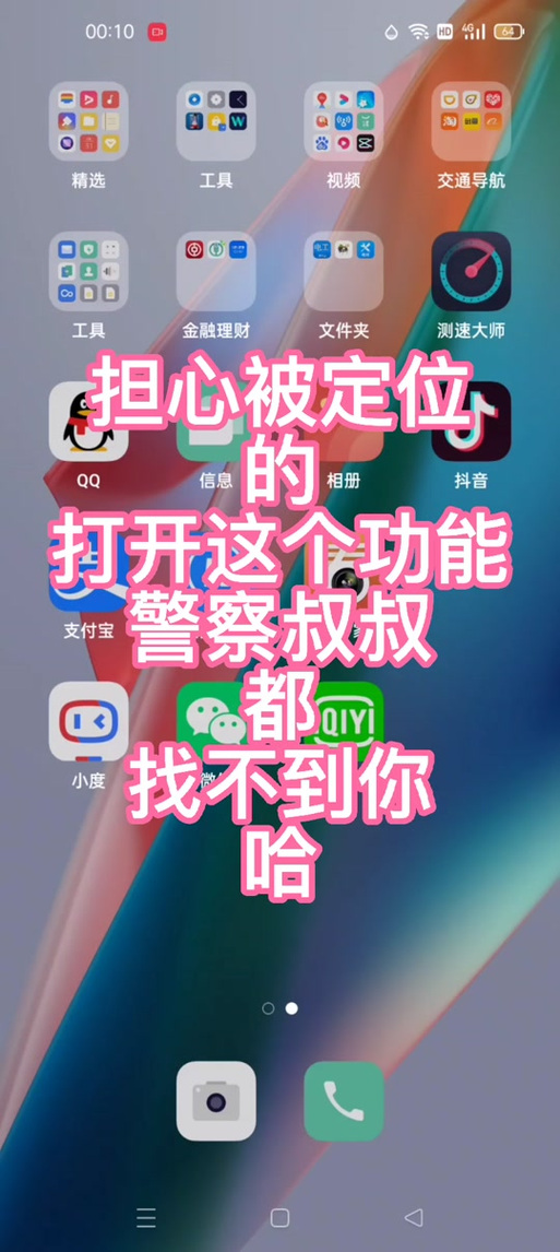 陌陌关闭定位,别人能看到距离是最后