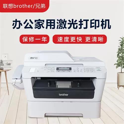 兄弟7340打印机怎么连接手机
