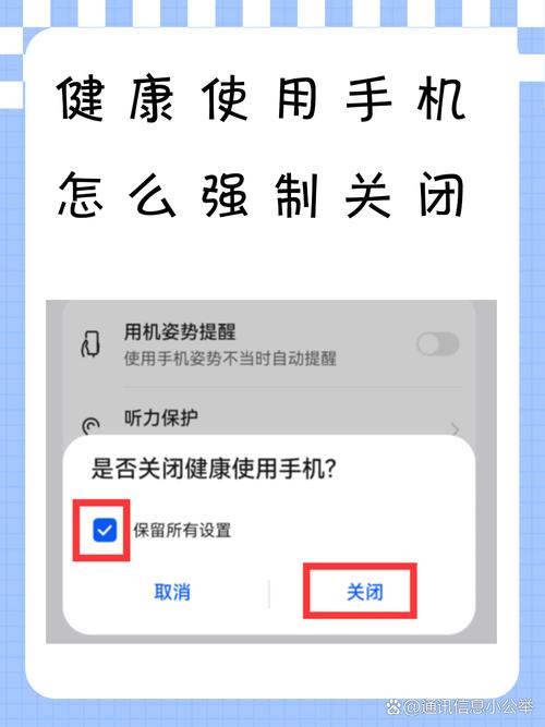 怎么取消健康模式