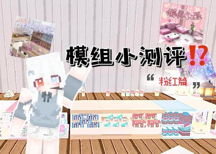 我的世界模组退款要多久缩略图