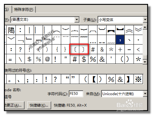 六角括号快捷键ctrl加什么