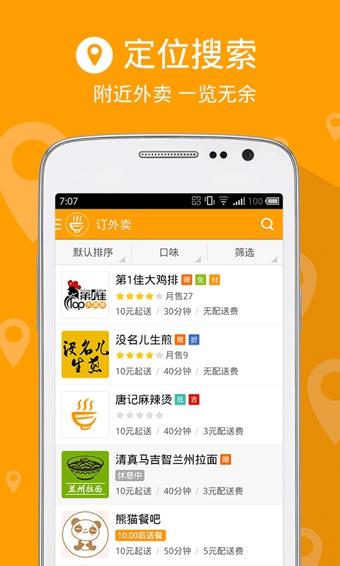 美团有电脑端吗