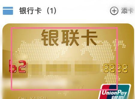 怎么删掉云闪付里的交易记录