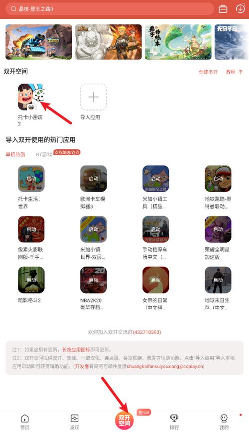 火力全开2作弊菜单虫虫助手