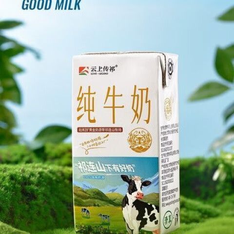 前进牧场纯牛奶安全吗
