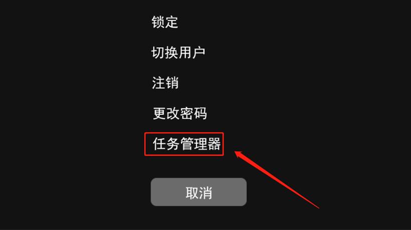 电脑黑屏能打开任务管理器