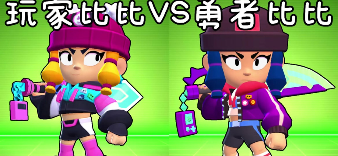 荒野乱斗皮肤有什么用