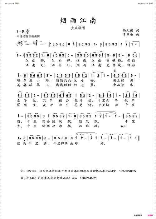 烟雨江南钢琴曲谱