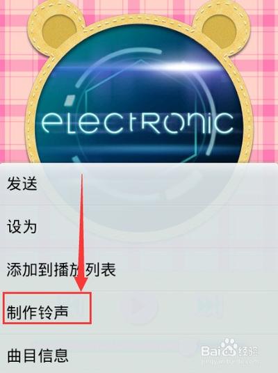 vivo新生铃声下载mp3