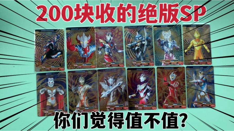 奥特曼卡片可以卖吗
