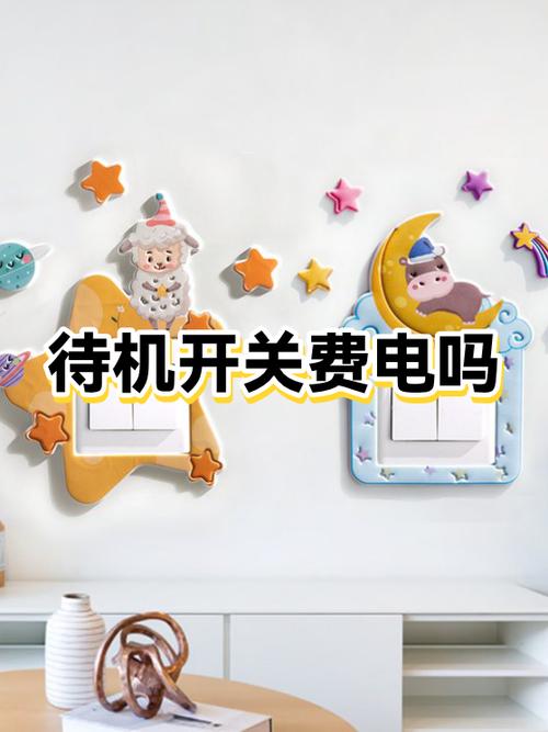 手机开关机费电还是待机缩略图