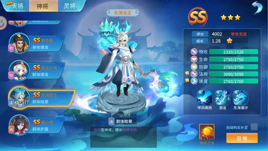 仙灵物语手游