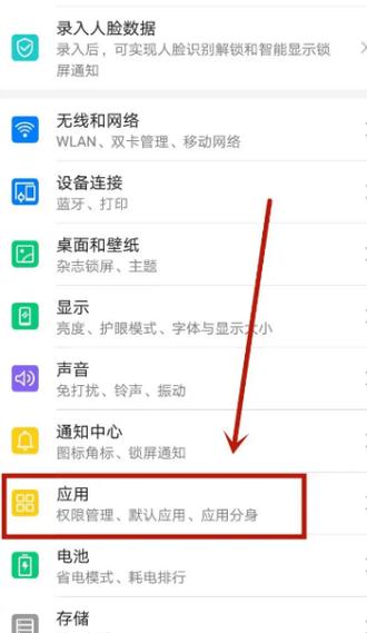 华为手机微信突然打不开