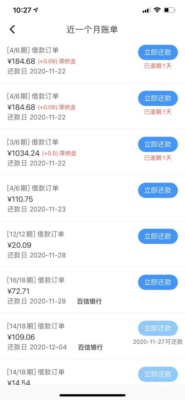 来分期会不会打通讯录