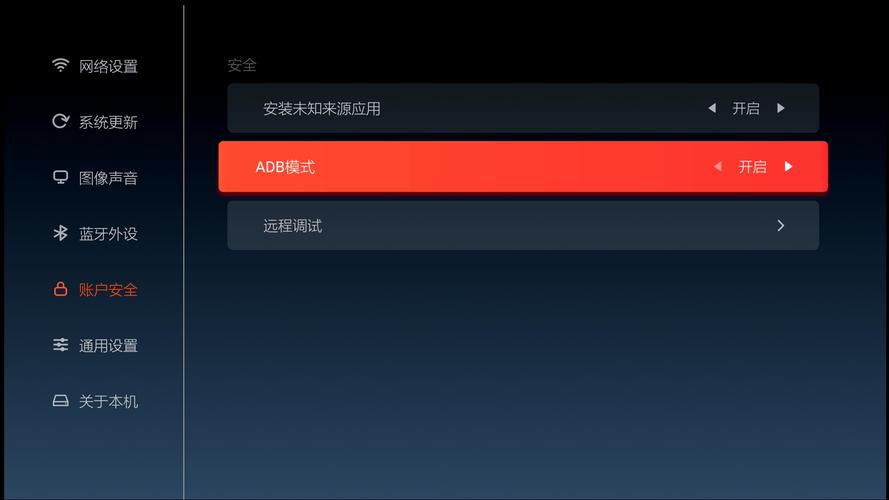 怎么设置第三方桌面