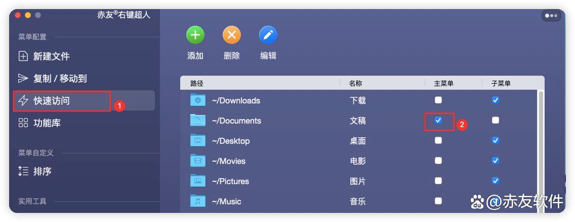 mac点左键出现右键菜单