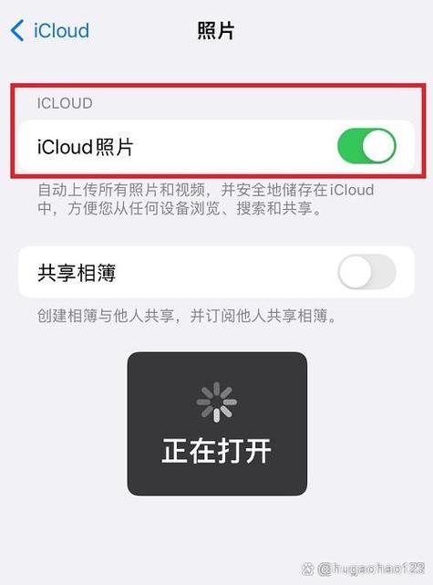手机与ipad照片共享关掉